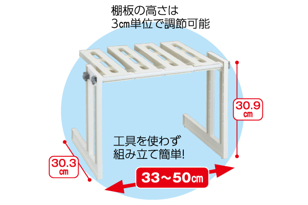 そのままin　洗面下フリーラック