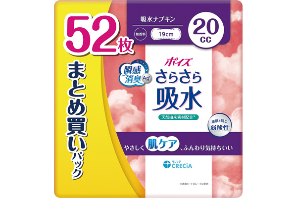 [ポイズ]さらさら吸水ナプキン