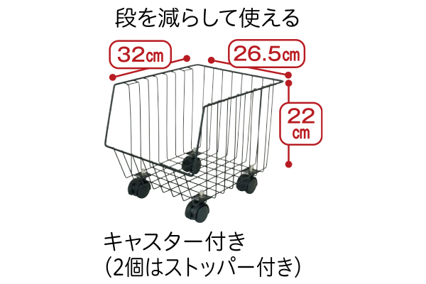 スタッキングワイヤーバスケット3段