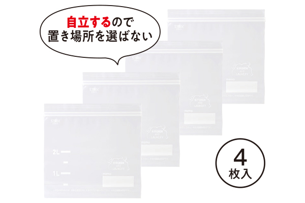 つけ置き洗いジッパーバッグミニ