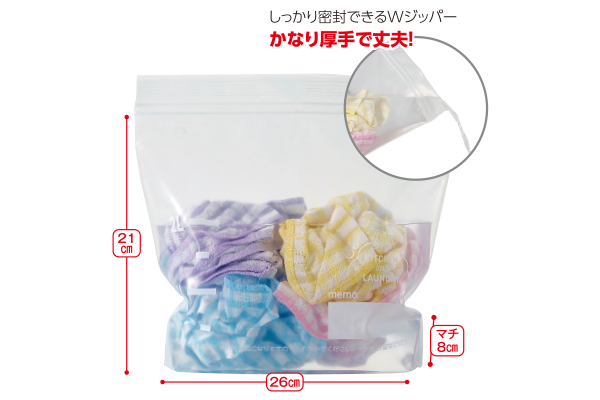 つけ置き洗いジッパーバッグミニ