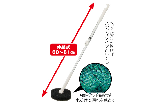 【ネット限定】激落ちくんヘッドが曲がる浴槽クリーナー伸縮