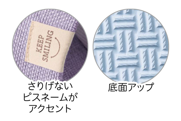 洗える足うらさらりスリッパ　クアトロ