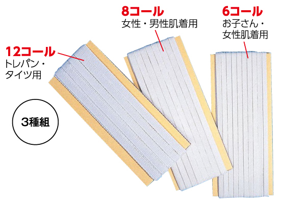 ソフト肌着ゴム