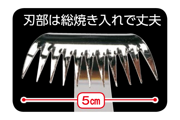 草取りヅメロング