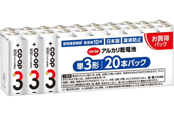 [COOP]アルカリ乾電池