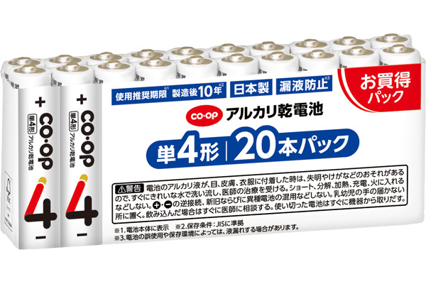 [COOP]アルカリ乾電池 （２０本パック）単４