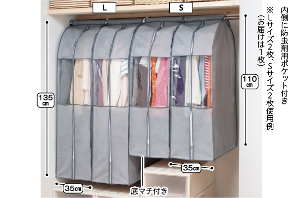 クローゼット衣類カバー （シンプルグレー）L