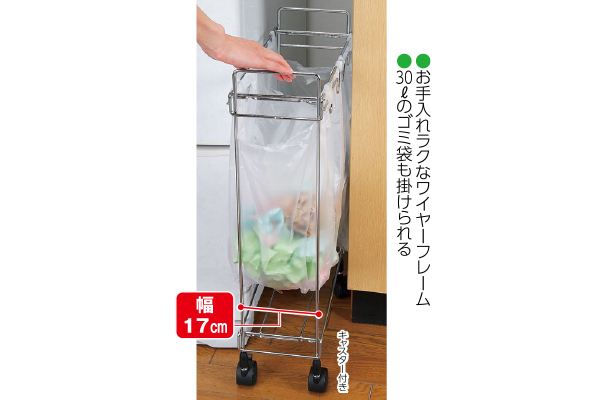 分別ごみ袋スタンドスリム