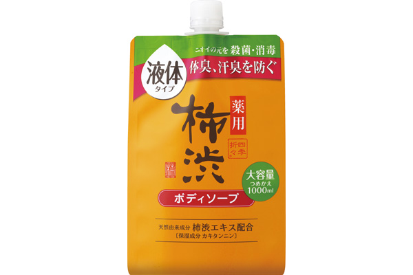 [四季折々]薬用柿渋ボディソープ