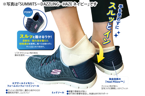 ＳＫＥＣＨＥＲＳ　ＳＬＩＰ−ＩＮＳ ＳＵＭＭＩＴＳ−ＤＡＺＺ