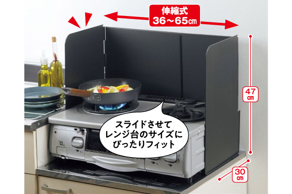 ガスコンロサイズにぴったりレンジガード