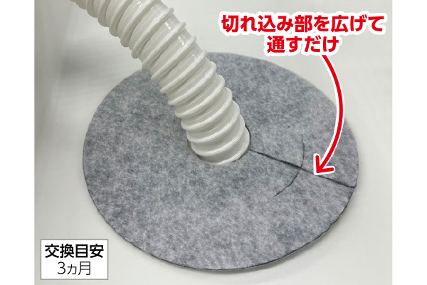 活性炭入　洗濯機用排水口フィルター