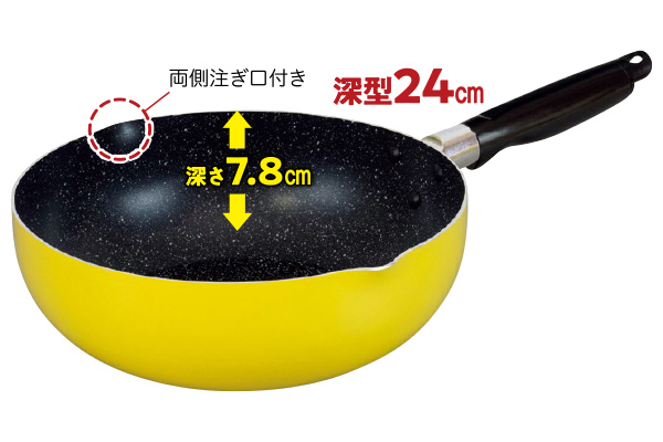 カナリヤマーブルフライパン深型