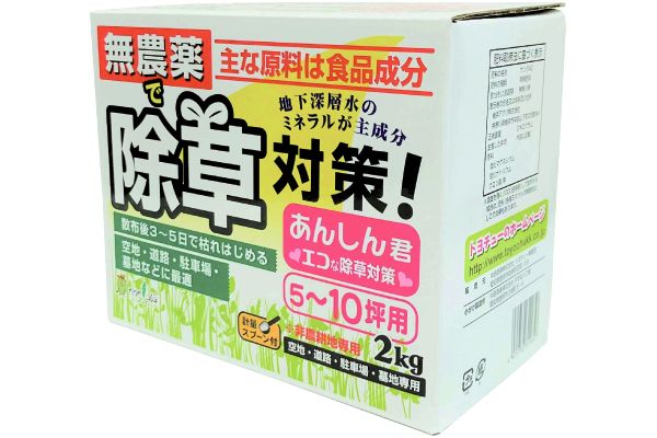 無農薬で除草対策！