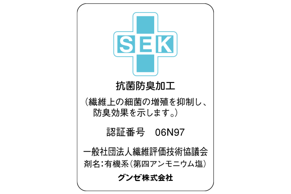 グンゼ　肌を想う綿１００％　タンクトップ