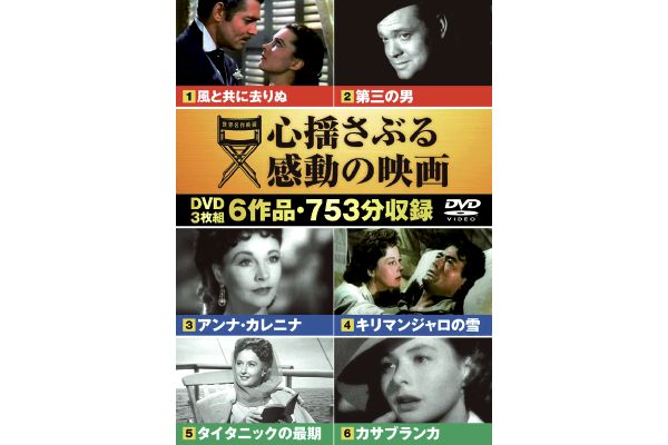 心揺さぶる感動の映画
