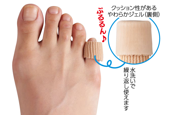 まめ・タコの保護サック