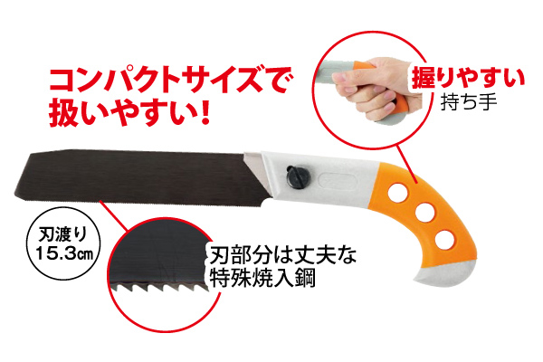 いろいろ切れる！万能のこぎり