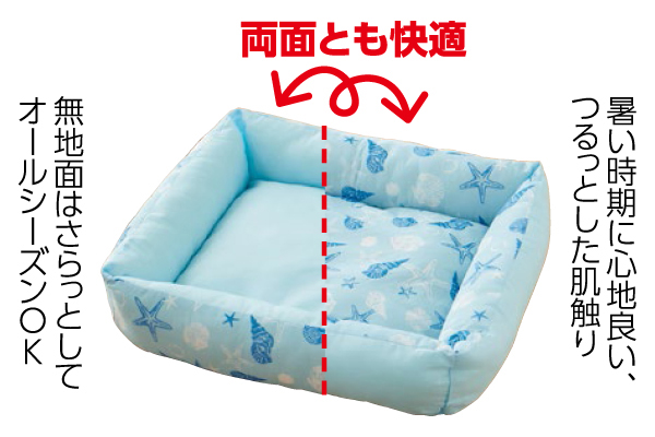 オールシーズン使える涼感ペットベッド