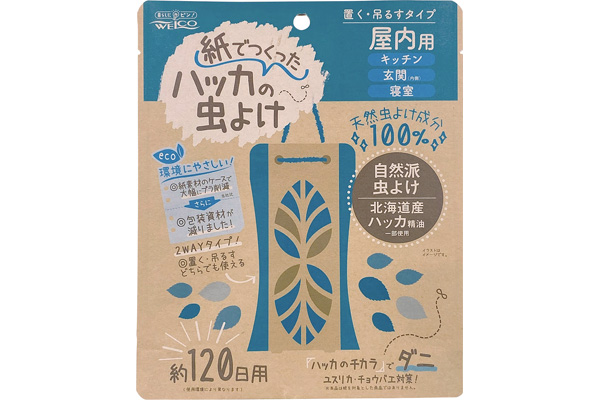 紙でつくったハッカの虫よけ　屋内用