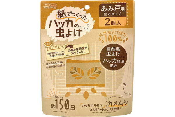 紙でつくったハッカの虫よけ　あみ戸用2個入