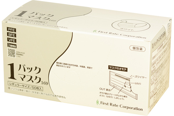 フィット使いきりマスク