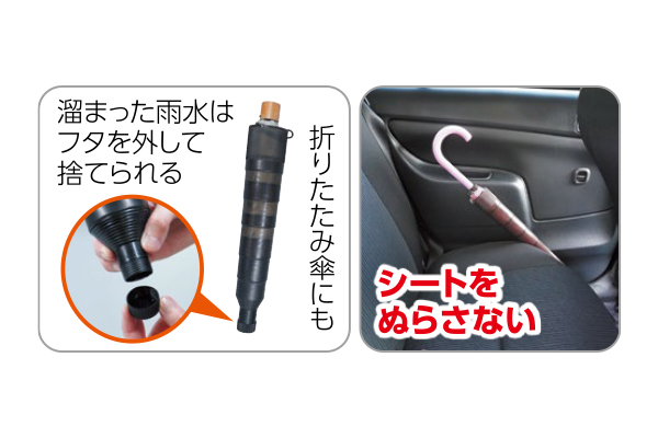 伸縮傘カバー　カサシュット
