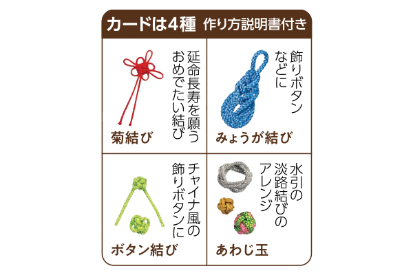 アジアン結美セット
