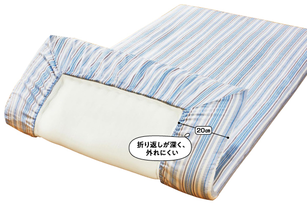 【ネット限定】ロングサイズ綿ワンタッチシーツ　（ストライプ柄 2色組）