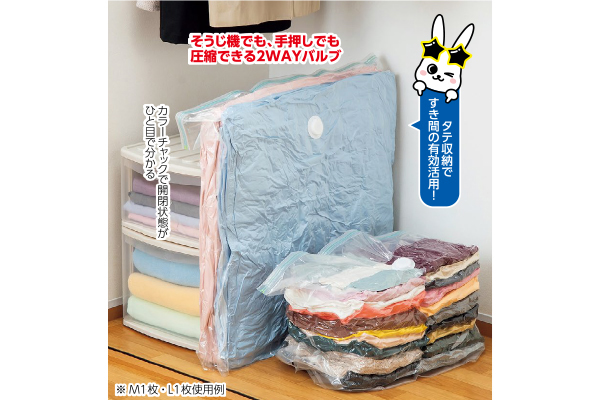 ほぼ四角な圧縮袋