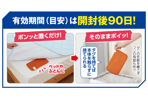 ダニ集めてポイ　メッシュタイプ