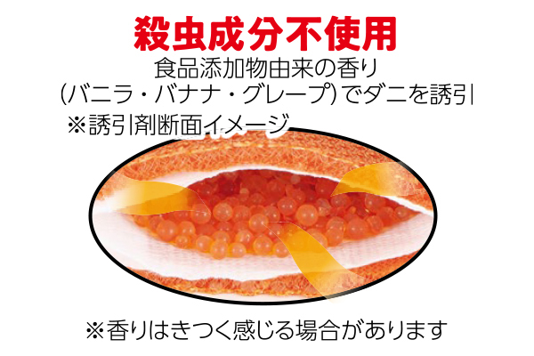 ダニ集めてポイ　メッシュタイプ
