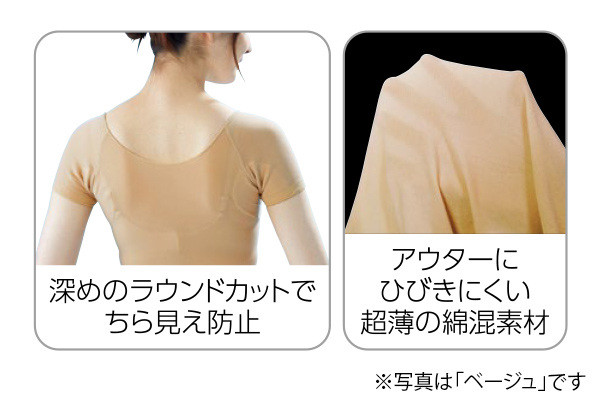 脇サラサラインナー　ロング