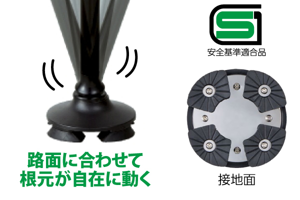 握りやすい４ポイントステッキ