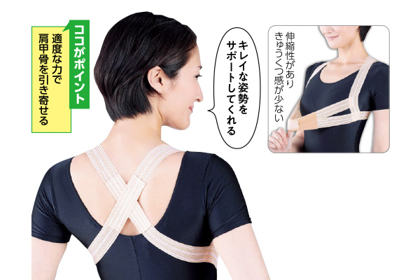 接骨院の先生が監修した姿勢サポーター Ｍ〜Ｌベージュ