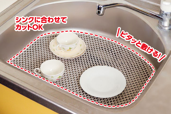 キズつきを防ぐシンクマット