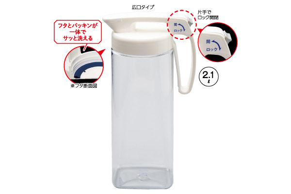 タテヨコ・シームレスピッチャー 2.1L