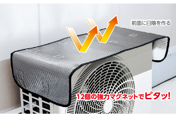 エアコン室外機　サンガード