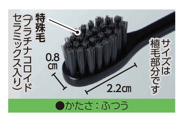 [デンタルプロ]ブラックハブラシ　コンパクトタイプ
