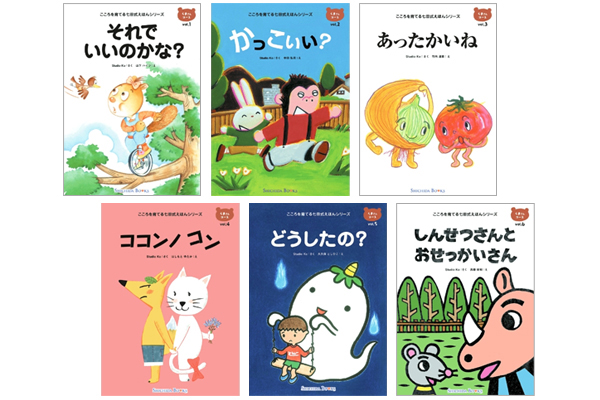 [こころを育てる　七田式えほん]「くまさんコース」