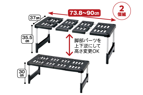 【ネット限定】伸縮式押入整理棚　　2個組　