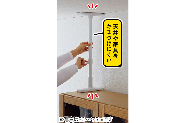 家具転倒防止ポール２本入（マットホワイト）