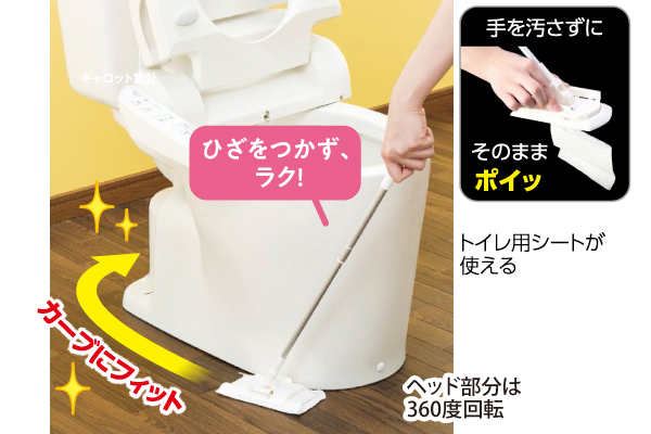 トイレすみずみ床用ワイパー