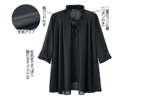 ｅｃｌａＴｓｔｙｌｅ　ＢＬＡＣＫフォーマルシフォンチュニック Ｍ