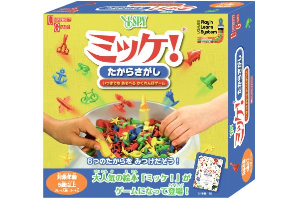 【ネット限定】ミッケ！たからさがし　（いつまでもあそべるかくれんぼゲーム）　　