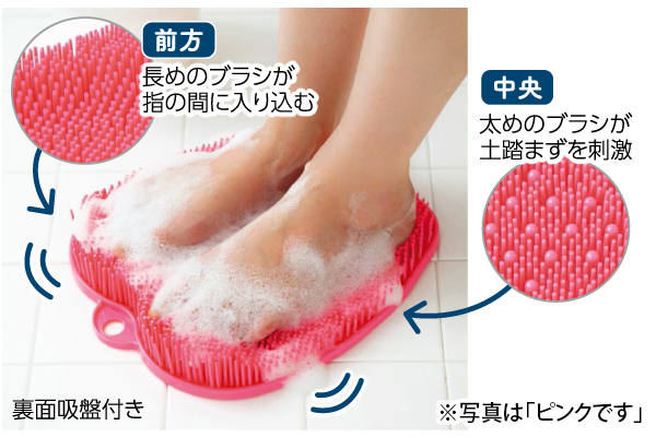 フットブラシ