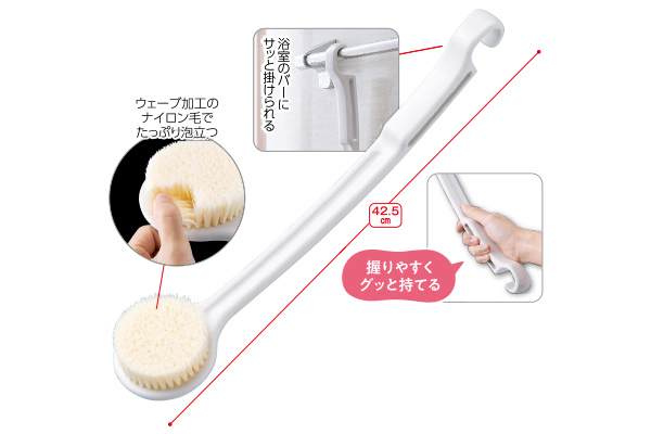 BM　ロングボディブラシ