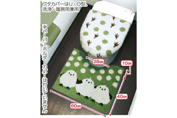 トイレ２点セット