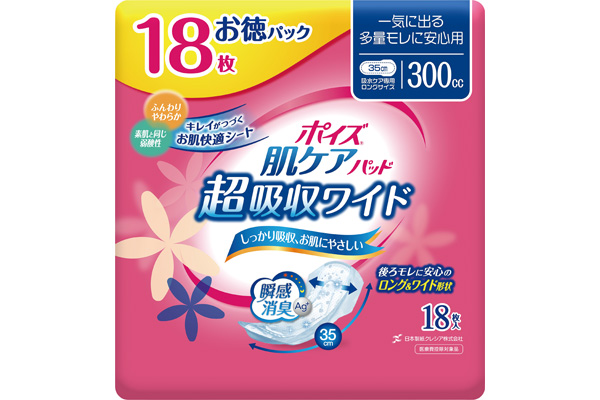 [ポイズ]肌ケアパッド